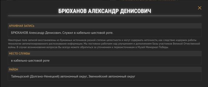 Единая База фронтовиков Красноярского края