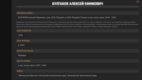 Единая База фронтовиков Красноярского края