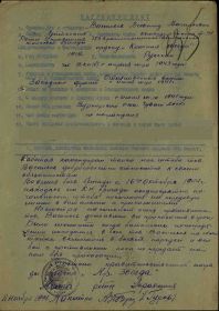 Наградной лист Всеволода Зайцева