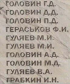 Мемориал п. Байкит. Эвенкия.