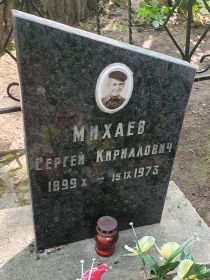 Место Захоронения Михаева Сергея Кирилловича. д. Охотное Сухиничский район Калужская обл.