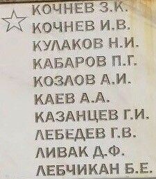 Мемориал п. Байкит. Эвенкия.
