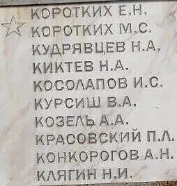 Мемориал п. Байкит. Эвенкия.
