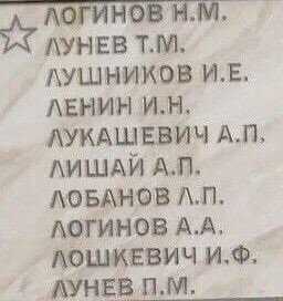 Мемориал п. Байкит. Эвенкия.