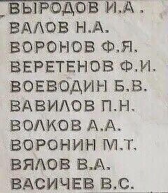 Мемориал п. Байкит. Эвенкия.