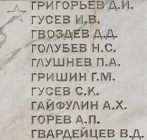 Мемориал п. Байкит. Эвенкия.