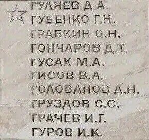 Мемориал п. Байкит. Эвенкия.