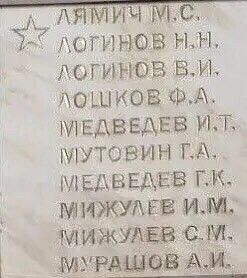Мемориал п. Байкит. Эвенкия.