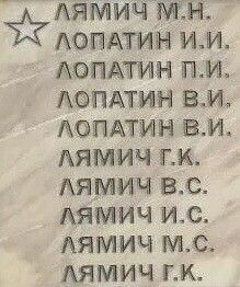 Мемориал п. Байкит. Эвенкия.