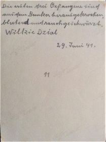 29.06.1941. 6 Рава-Русский укрепленный район. Немцы ведут переговоры, о сдаче в плен, с защитниками ДОТа (оборотная строна фотографии).