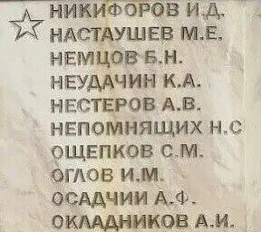 Мемориал п. Байкит. Эвенкия.