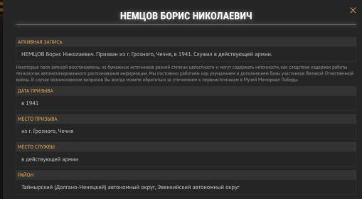 Единая База фронтовиков Красноярского края