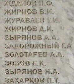 Мемориал п. Байкит. Эвенкия