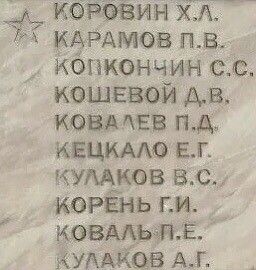 Мемориал п. Байкит, Эвенкия