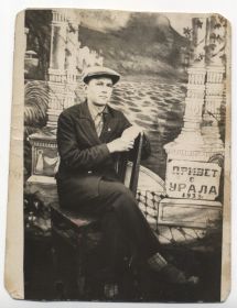 Елисеев Андрей Алексеевич, 1933 год