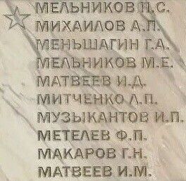 Мемориал п. Байкит. Эвенкия.