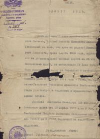 Вдовий вид на Ивана Егоровича Глазатова, умершего от ран 9 декабря 1914 года выдан жене Елизавете Павловне Глазатовой (в девичестве - Полянской). Родители Дарьи Глазатовой