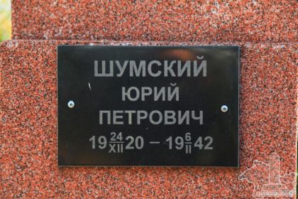 Захоронение: Крымская АССР, Советский район, Красногвародейский сельский совет, село Лоховка, кладбище, индивидуальное захоронение.
