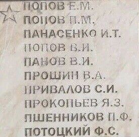 Мемориал п. Байкит. Эвенкия