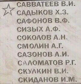 Мемориал п. Байкит, Эвенкия