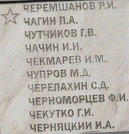 Мемориал п. Байкит. Эвенкия.