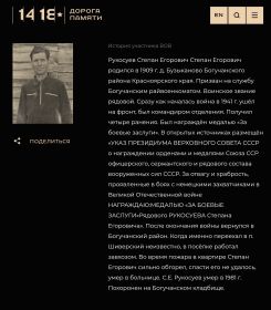 Проект Дорога Памяти (автор не указан).