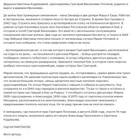 Газета Ангарская правда