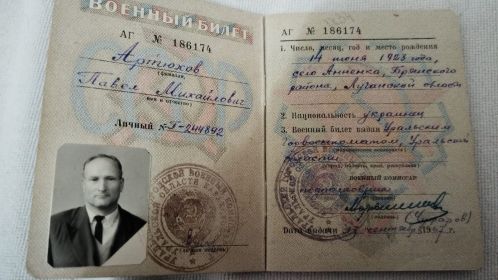 Дед