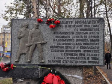 Мурманск. Памятник бойцам Полярной дивизии