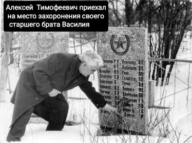 Алексей Бурлаков брат Василия на братской могиле в  с.Красное