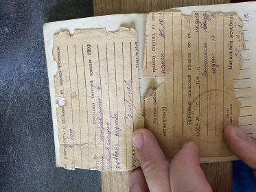 Карточка о ранении