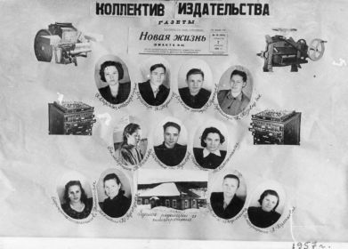 Эвенкия. п. Байкит. Коллектив редакции.
