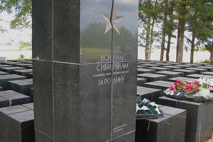 Мемориал Славы воинам - сибирякам