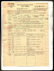 Партийный билет ВКП(б) № 0445378