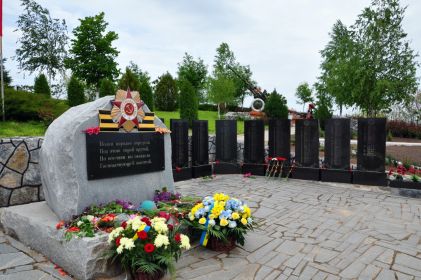 Мемориальный комплекс "Чапаевка", Запорожская область, Токмакский рн-н, село Благодатное (3-я стела справа, 11 фамилия снизу)