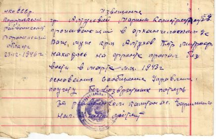 Похоронка