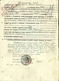 Наградной лист