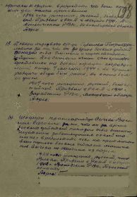 Наградной лист
