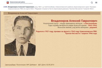 Красноярский край, Назаровский район. Сайт администрации.