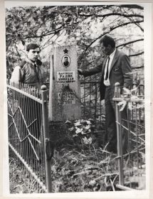 Брат Николая Леонид и племянник Александр у памятника