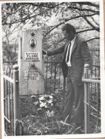 Брат Николая Леонид у памятника