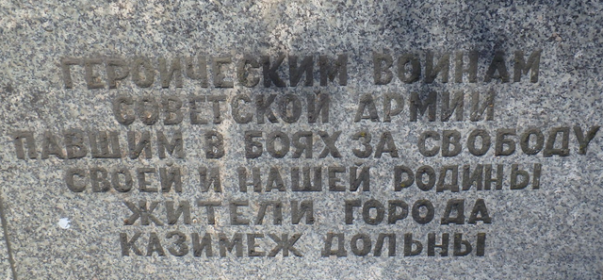 Воинское захоронение Казимеж Дольны, Польша