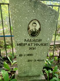 памятник майору Ибрагимову Кавыю Ибрагимовичу, на старом кладбище в п.Верх-Нейвинске.