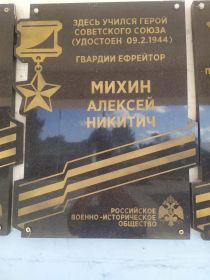 Мемориальная доска на здании Сабуро-Покровской школы