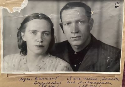 Василий Васильевич с женой Анастасией Алексеевной.