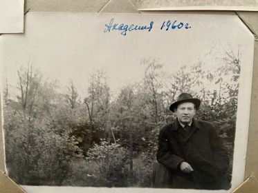 Василий Васильевич в парке Тимирязевской академии, где училась и работа его жена.