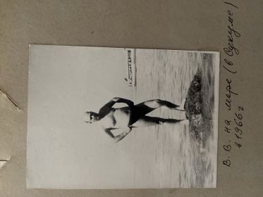 Василий Васильевич на море в Сухуме в 1966 г.