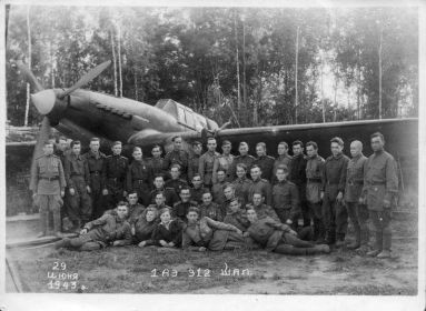 312 шап. 29.06.1943. Личный состав 1 авиационной эскадрильи с командиром ГСС ст. лейтенантом Ступишиным М. П. (1916-1946, уволен в запас; в центре 2-го ряда) на фоне двухместного Ил-2.