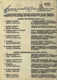 Приказ(указ) о награждении