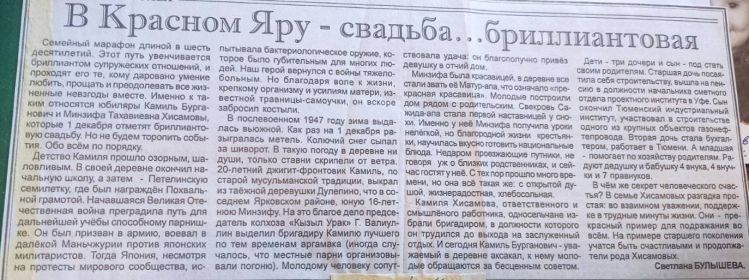1 декабря 2007 г. газета "Ялуторовская жизнь"
